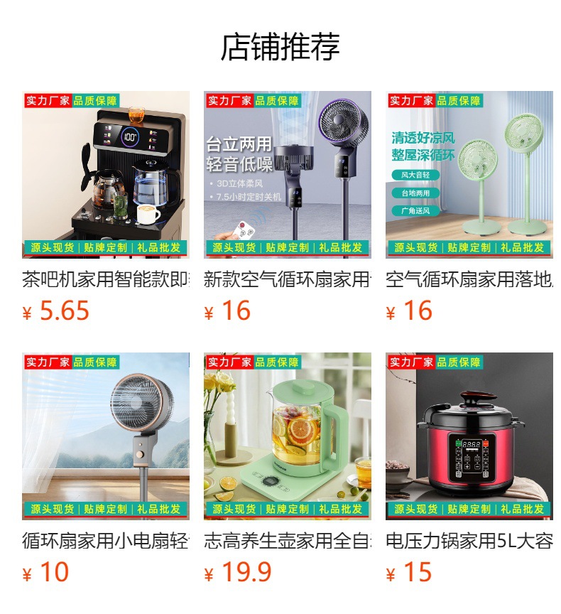 预览状态下无法点击,发布后,可点击跳转到对应的商品页面