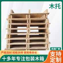 上海木托盘厂家供应胶合板垫仓板叉车托盘货物托盘卡板防潮板木托