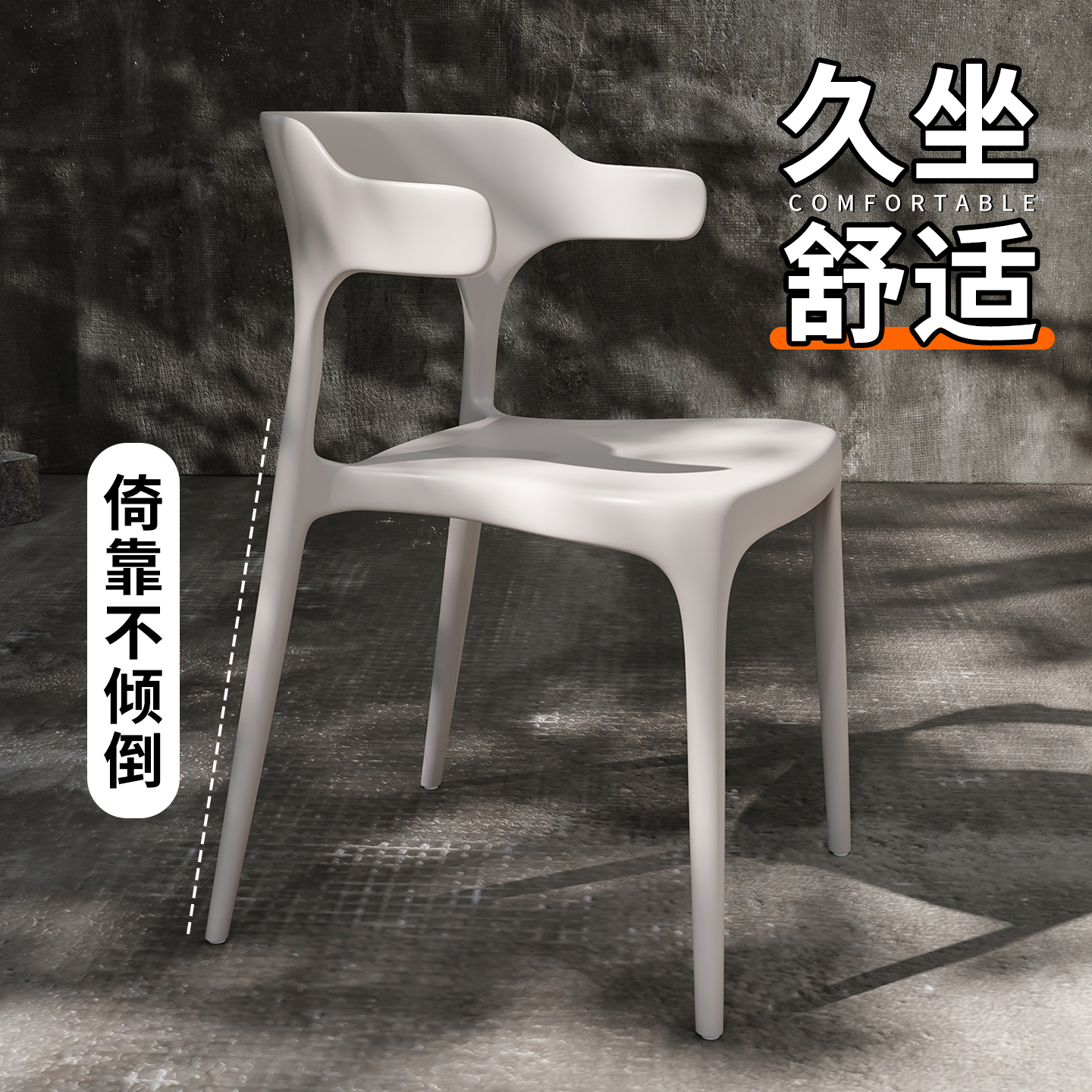 Plastic Backrest Chair, Thickened for Home Use, Suitable for Small Dining Rooms, Stackable Horn Chair, Light Luxury High-End Armrest Dining Chair