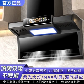 航仪好太太抽油烟机家用厨房大吸力油烟机顶侧双吸壁挂式小型新款