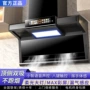好太太新款家用壁挂式油烟机