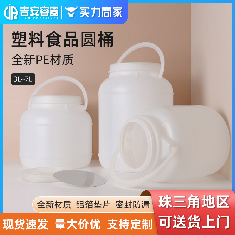 3L /4.25L/7L���ϰ�װͰ ʳƷͰ��ɫ ������Բ�޳���ֱ���������