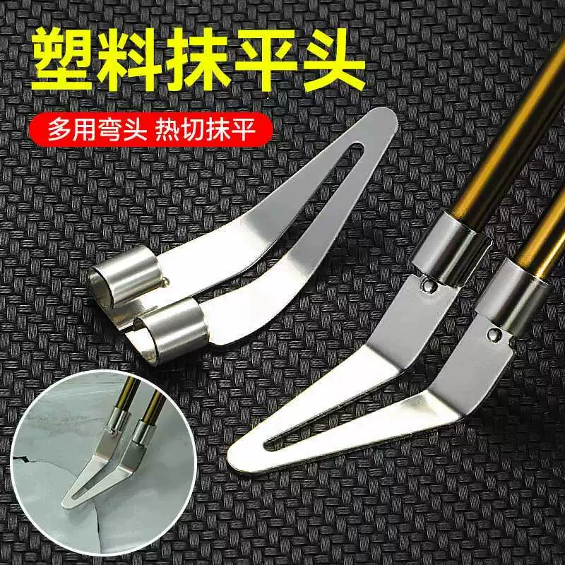 Новая пластиковая головка для сварки, аксессуары для пистолета, разглаживающая головка, плоская головка, электрический паяльник, автомобильный бампер, пластиковые аксессуары