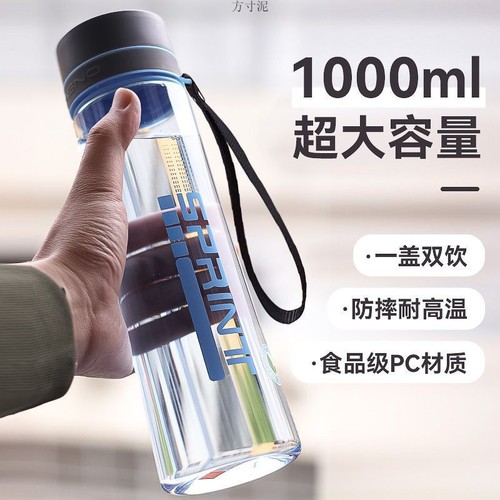 运动水杯大容量男女便携式水壶塑料太空杯子耐热过滤耐摔大水瓶厂