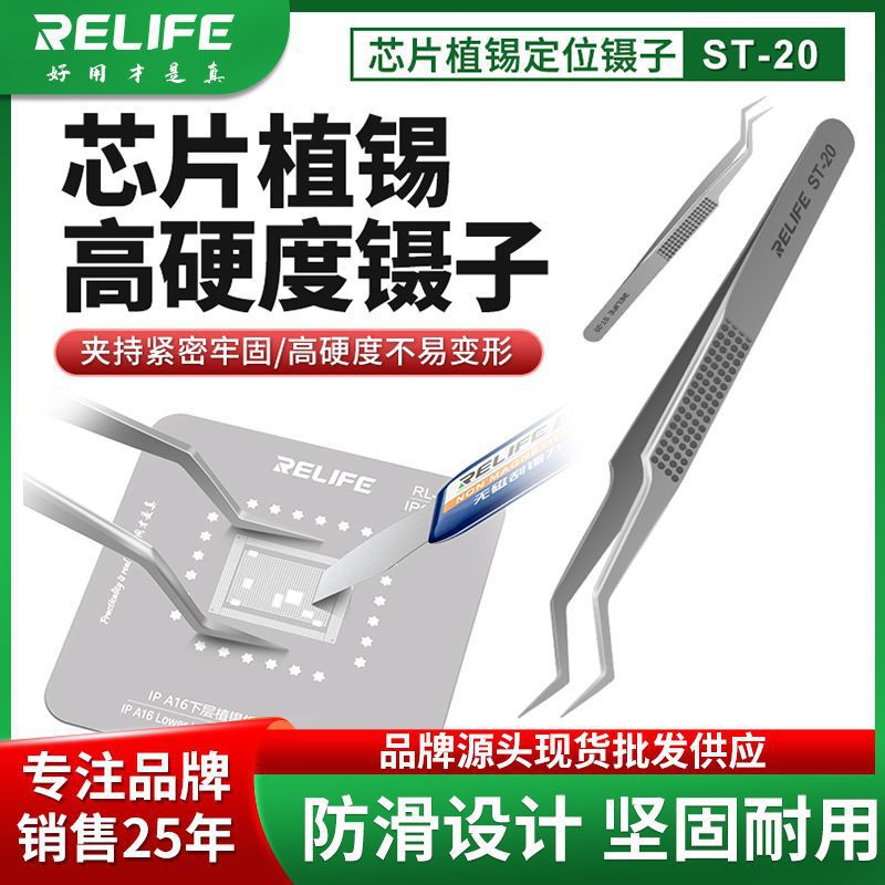 夹持芯片夹子高精度不锈钢防静电压持镊子