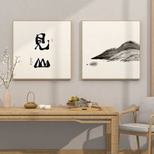 新中式书法字画装饰挂画玄关画茶室禅意水墨山水画荷花客厅壁画