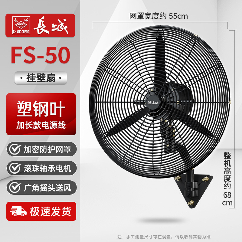 Gran pared industrial ventilador eléctrico ventilador de pared de viento alto tipo de control de línea de alta potencia fuerte tipo de pared de pared de pared fábrica de cabeza de agitación image 10