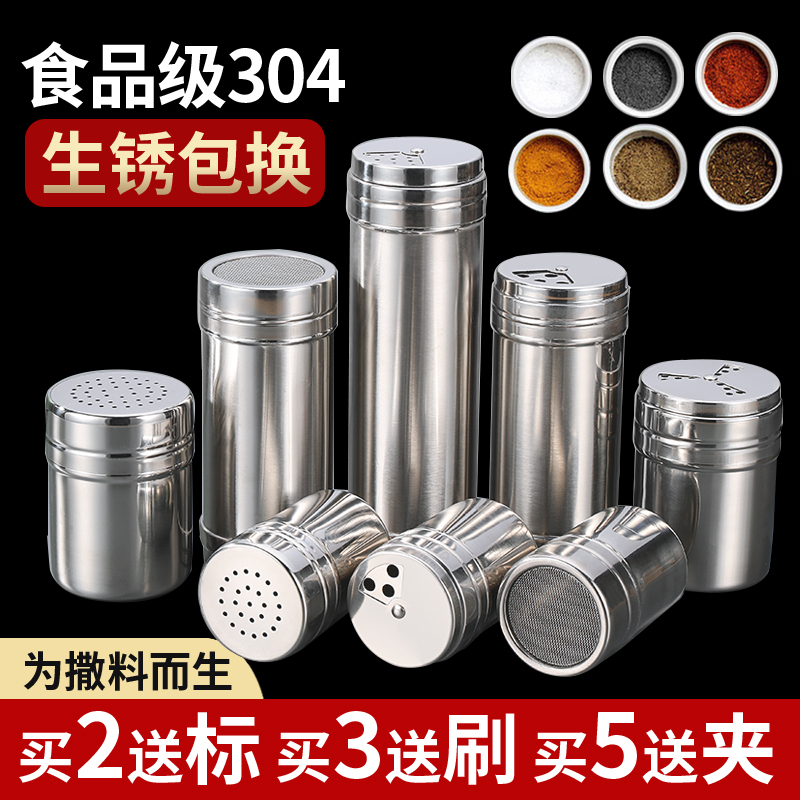 Stainless steel barbecue seasoning tank sprinkle bottle pepper powder flavor box jar can cumin bottle of commercial salt tank