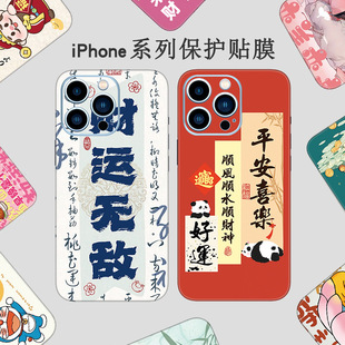 iPhone17Pro��Ĥ�m���O��16�֙C�N��13��Ĥ15��Ĥ14ȫ��xsmax���N