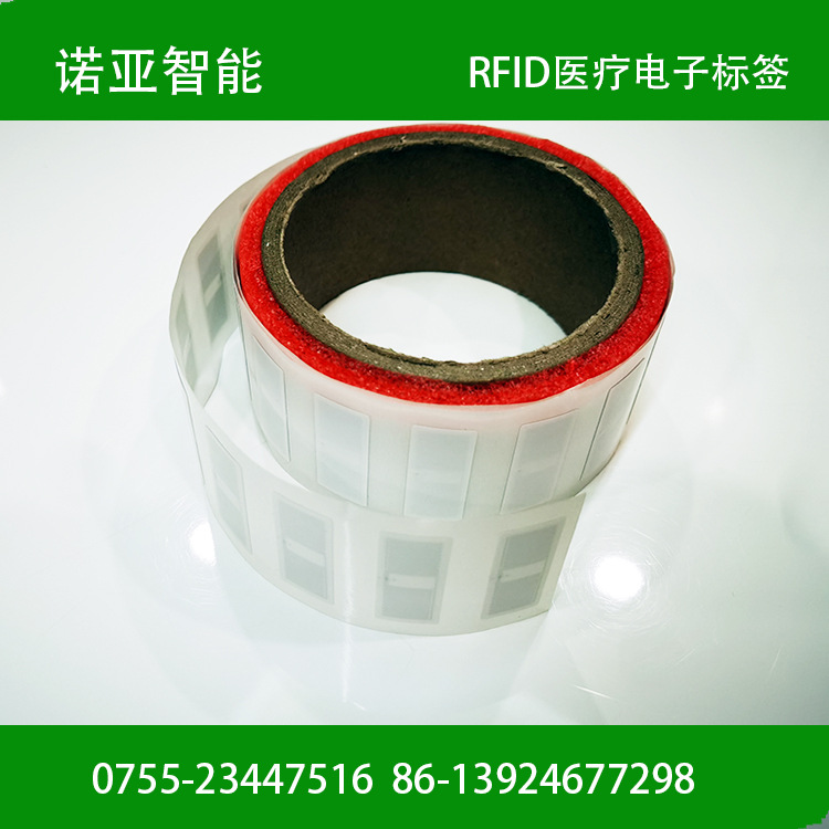 RFID试管电子标签  RFID医疗电子标签 低温医医疗标签 医用标签