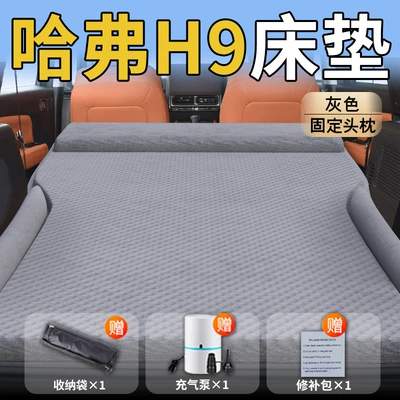 Sleeping Artifact Haval Car, Vehicle-mounted inflatable bed - standard-upgraded-modelexclusively-for-haval-h9-grey-integrated-headrest-with-polka-dot-wings
