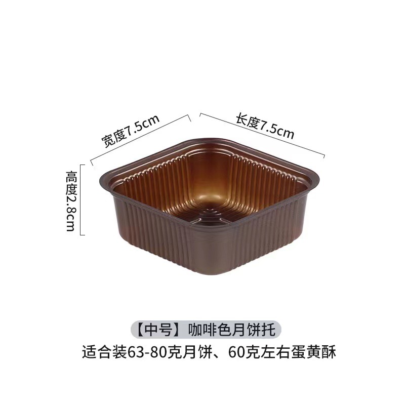 Bandeja para pastel de luna marrón de 80g, 7.5 cm / 100 unidades por paquete *plástico