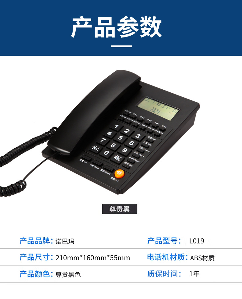 酒店电话头详情7_08