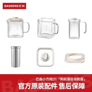 Official accessories and original accessories for BASSENS Basen series products [please consult customer service before purchase]]