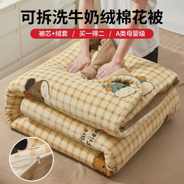 A类母婴牛奶绒棉花被子棉花枕芯加被罩单双人春秋冬被加厚单人被