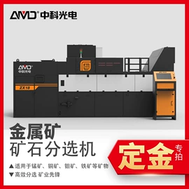 肥料加工设备;其他选矿设备;其他塑料机械