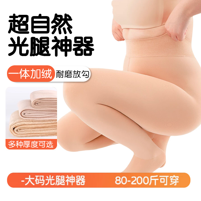 冬季加肥加大码打底裤女加绒加厚外穿显瘦高腰保暖踩脚长裤一体裤
