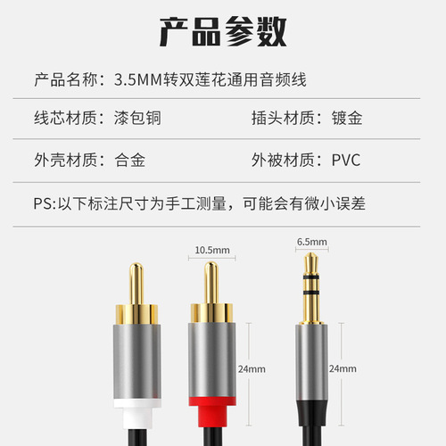 Manufacturer wholesale 3.5mm one-point two-turn double lotus audio cable audio computer mobile phone connection cable RCA audio cable