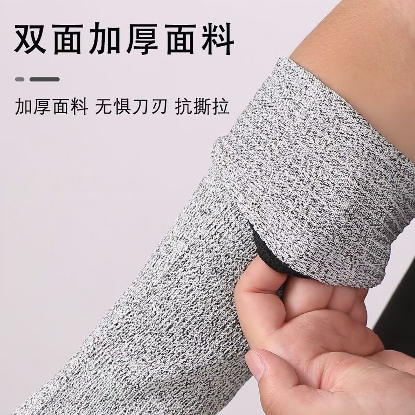 防切割护臂袖套纤维编织耐磨透气不闷热干活园艺工业作业机械手套