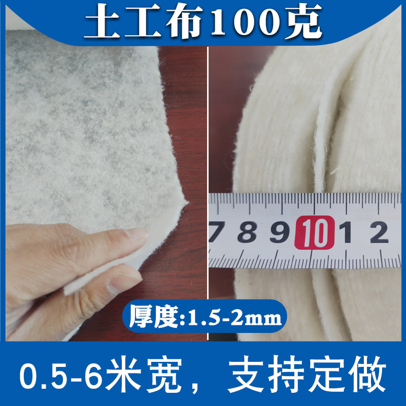 土工布 厚手 白色 透水性 隔離補強工事 勾配路保守 水ろ過 園芸植栽用土工布|undefined