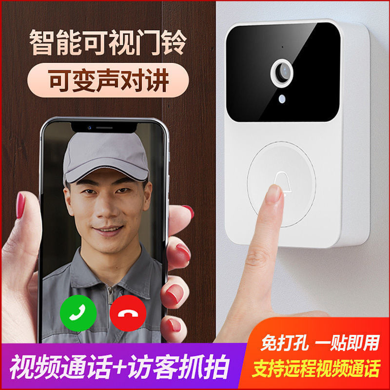 智能门铃无线家用可视对讲充电超长待机门玲wifi联手机大音量变声