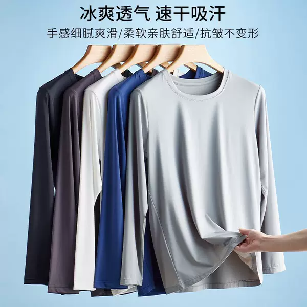 Cross-Border Long-Sleeved T-Shirt Men's Bottoming Shirt Loose Quick-Drying Milk Silk Autum Thin Round Neck Quick-Drying Sports Top
