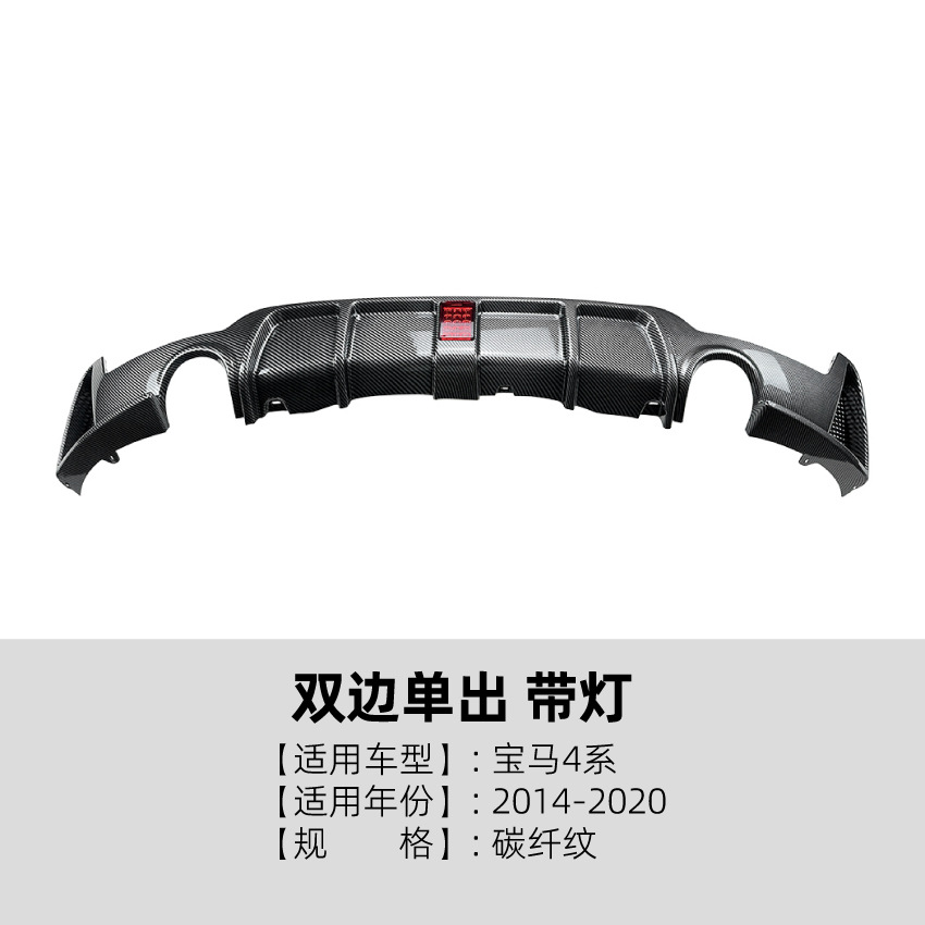 BMW 4 Series F32 — BMW Big Surrounded - rear-lip-dual-side-single-outlet-carbon-fiber-pattern-with-light