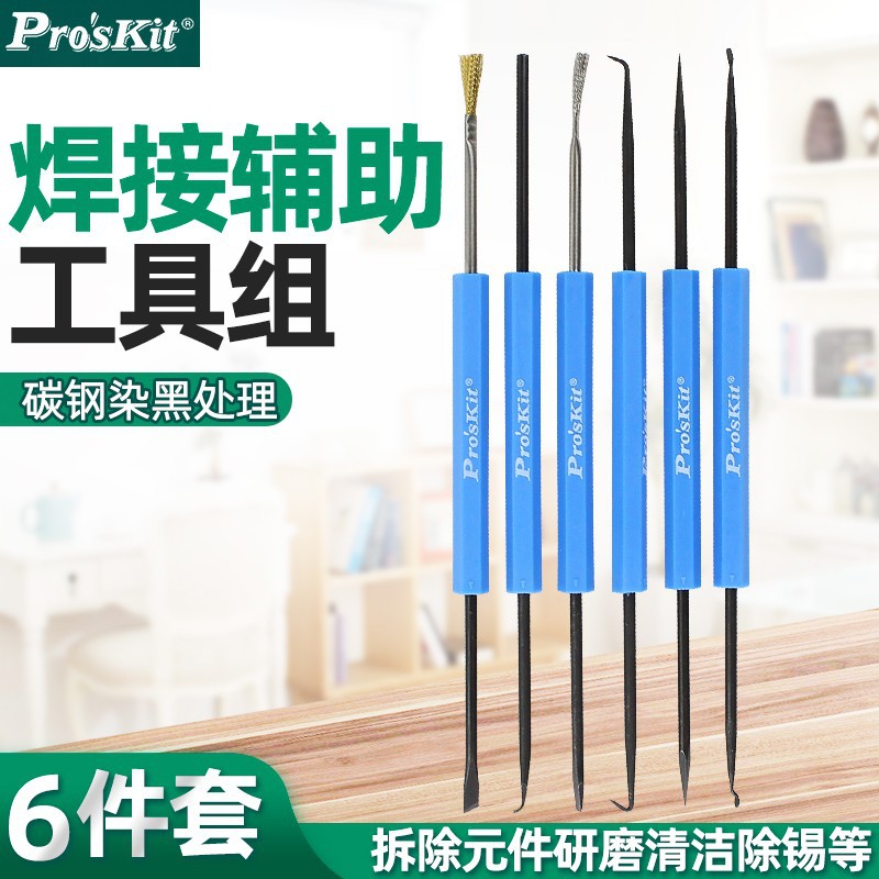 Pro`skit/宝工 DP-3616 6件/12用焊接辅助工具组焊接维修工具组套