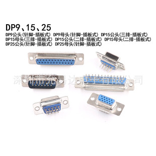 ��_ ���ʽ ���ڲ���DP9/15/25/37���^ĸ�^ �{ɫ�Aֱᘴ���RS232