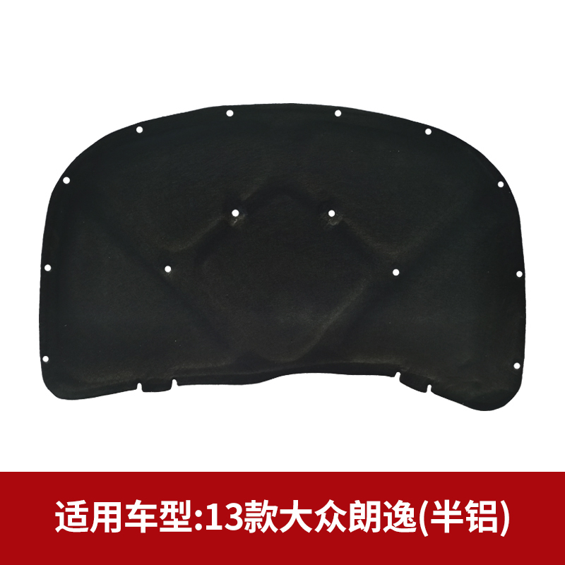 Suitable for Volkswagen Bora/Lavida/Sagitar/Lingdu/Weilin Hood Soundproofing Cotton Hood Insulation Cotton Modification