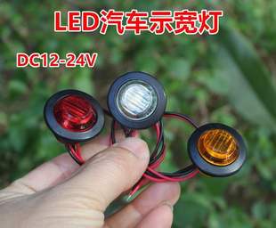 Led Round Car Width Indicator Light Side Light Dome Light Small Bulb Night Driving Grille Light