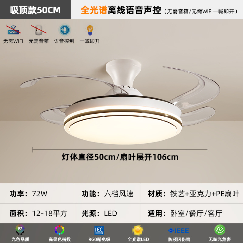 Lámpara de ventilador de absorción de espectro óptico completo de 50 cm - control de sonido de voz fuera de línea