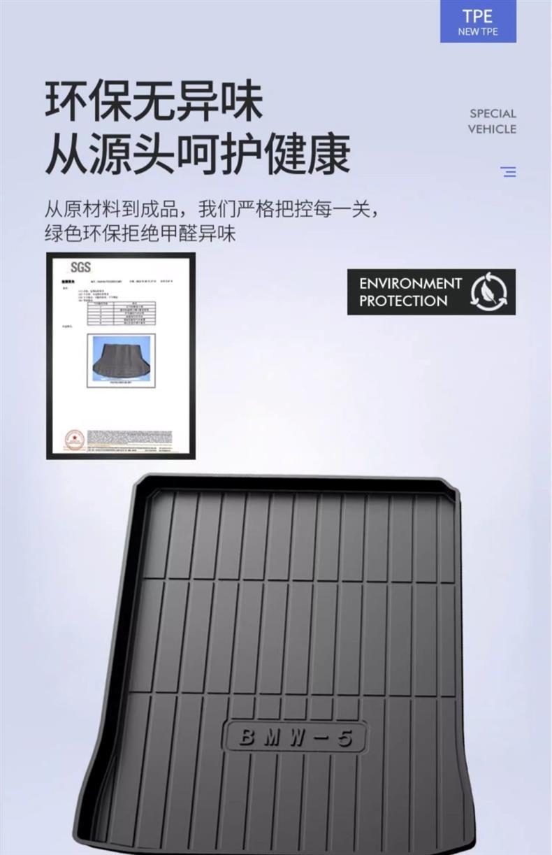 Tpe25 24 Bmw 5 Series 530Li New Energy Gt Trunk Mat 525 Car 530 Special Trunk Mat
