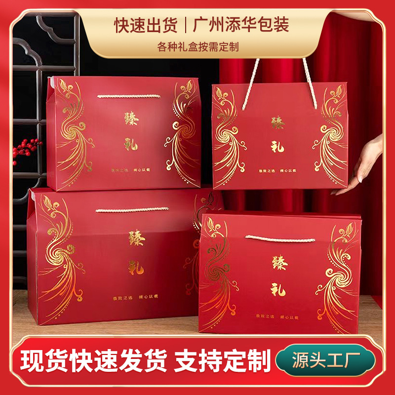 现货节日礼盒包装年货锦盒中国红双开天地盖送礼新年礼盒箱子批发