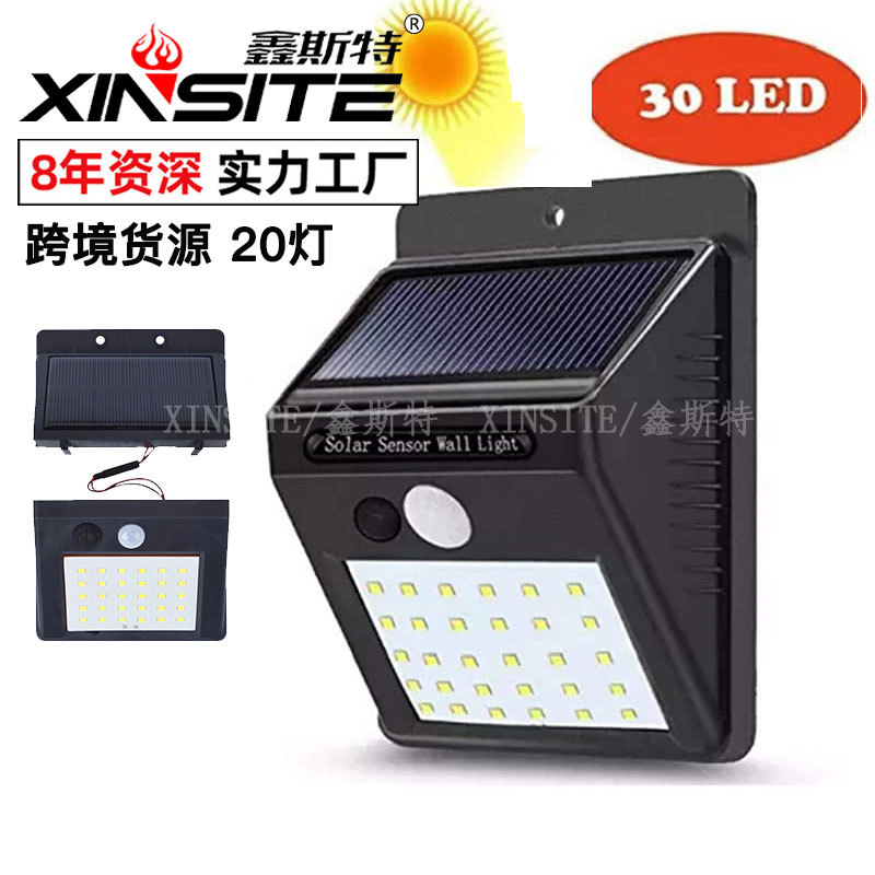 人体感应墙壁灯充电太阳能壁灯20LED户外防水走廊庭院灯照明路灯