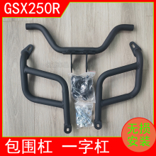 �m���ľGSX250Ħ��܇���U��GSX250R-A�o��һ�ָܰ����ܷ�ˤ�ܗU