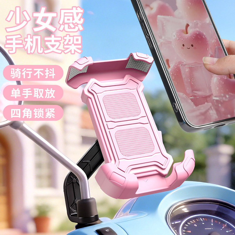 New Electric Vehicle Mobile Phone Holder for Riders, Delivery Motorcycles, Bicycles, Navigation, Shockproof Car-Mounted Phone Holder Wholesale New Electric Vehicle Mobile Phone Holder for Riders, Delivery Motorcycles, Bicycles, Navigation, Shockproof Car-Mounted Phone Holder Wholesale