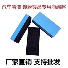 ✅汽车海绵车漆表面镀晶海绵块玻璃镀膜海绵擦不脱胶汽车清洁工具