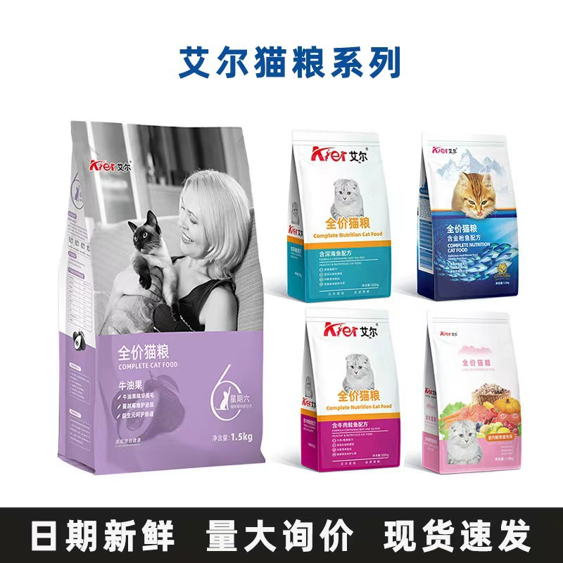 Корм для кошек Aier оптом, со вкусом глубоководной рыбы, для взрослых кошек, котят и бездомных кошек, универсальный, 30 упаковок, 500 г, питательный, полнорационный корм для кошек