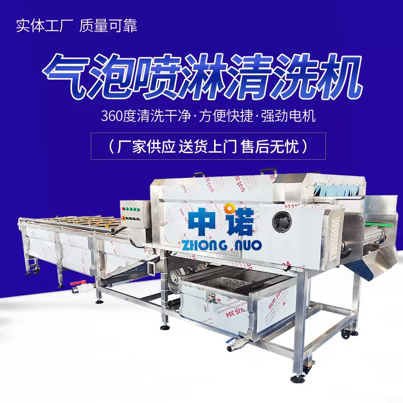 全自动鱼肉清洗机 气泡冲浪鱼皮清洗机 高压喷淋鲳鱼清洗去杂机