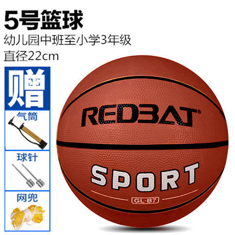 篮球7号5号4号3号成人青少年中小学生幼儿园体操训练高弹耐磨蓝球|undefined