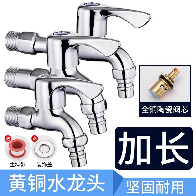 Wholesale copper washing machine faucet household balcony bathroom pointed mouth single Cold 4 points washing machine mop pool faucet
