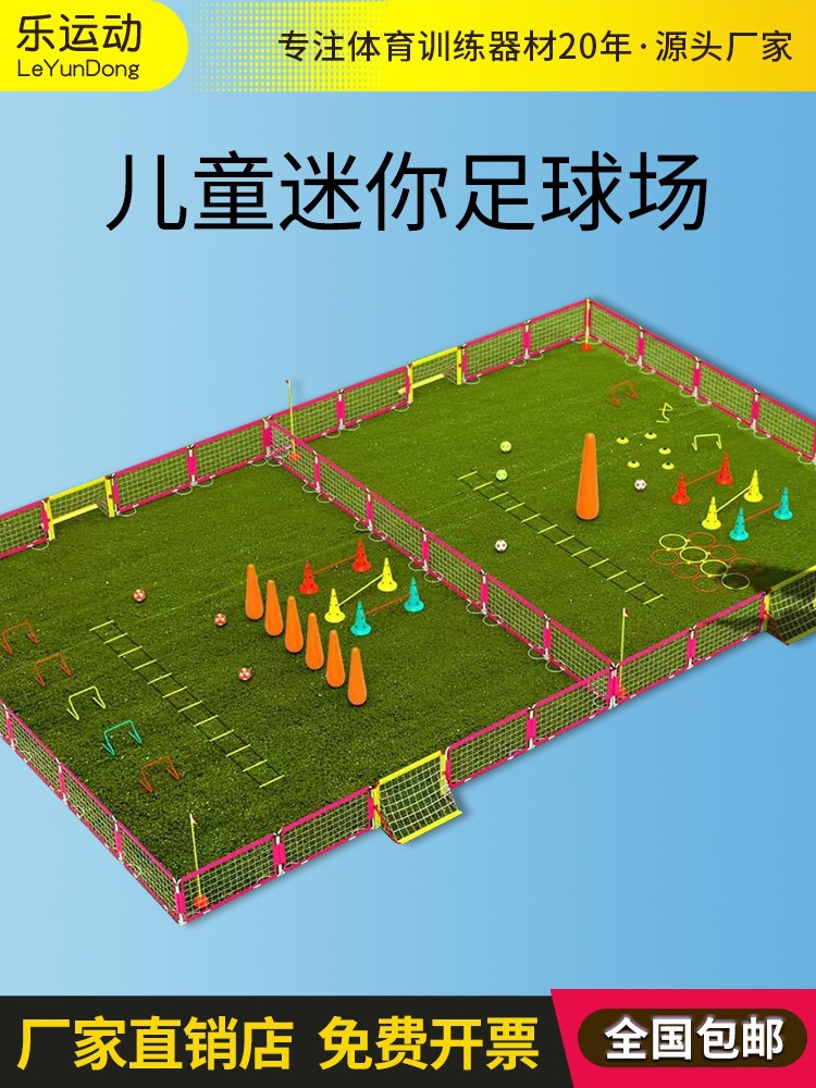 Football Equipment Set, Football Field Fence, Mini Children's Football Field, Outdoor and Indoor Training Equipment