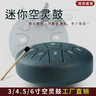 Mini Metal Ethereal Drum 11 Tone 8 Tone Beginner Professional Grade Color Air Drum Wholesale Children Steel Tongue Drum