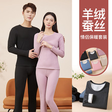 保暖内衣男羊绒蚕丝加厚打底棉毛衫秋冬内穿德绒发热秋衣秋裤套装