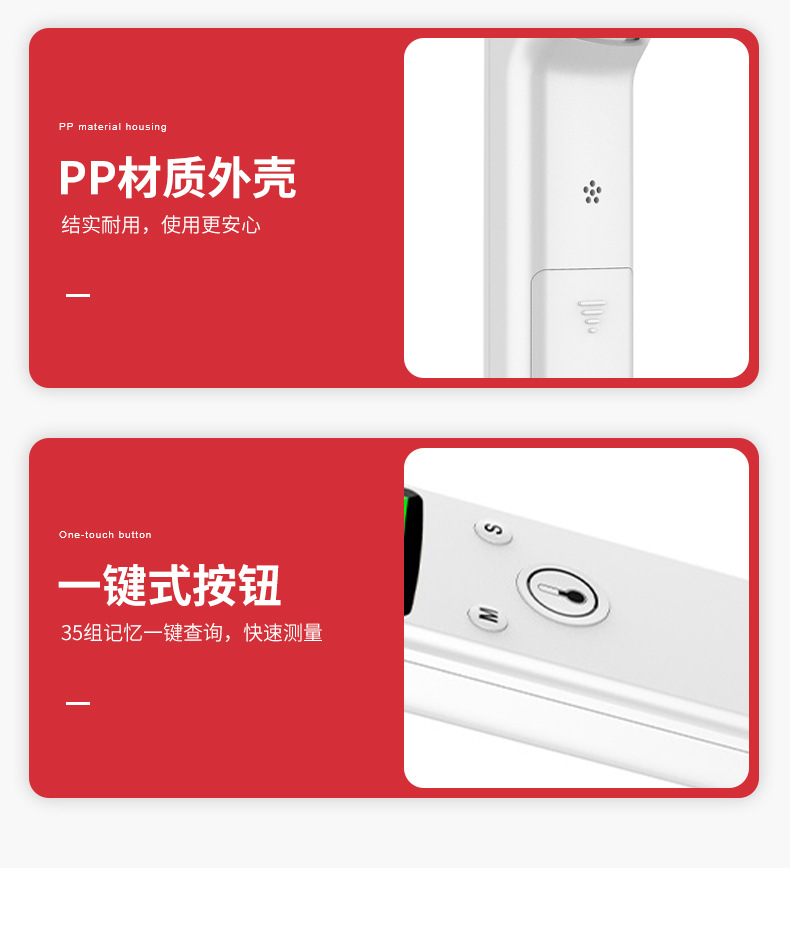 探乐康-体温计详情页_12.jpg