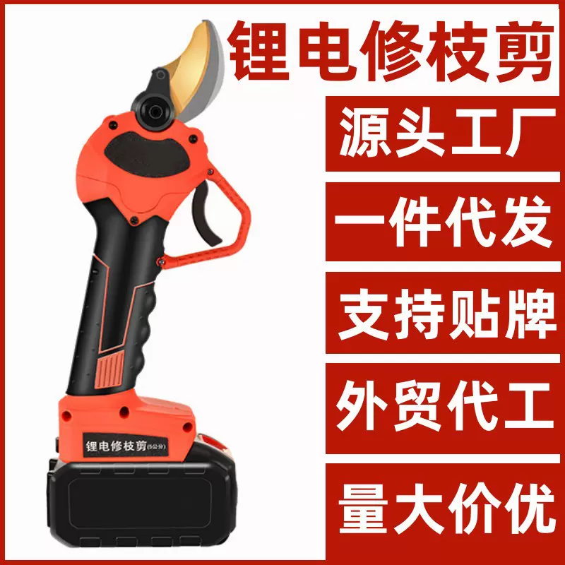 电动修枝剪刀果树剪充电式无线园艺园林专用粗枝剪刀树枝锂电剪刀