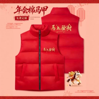 红色年会羽绒棉马甲工作服印logo元旦庆典聚会活动马年加厚工装