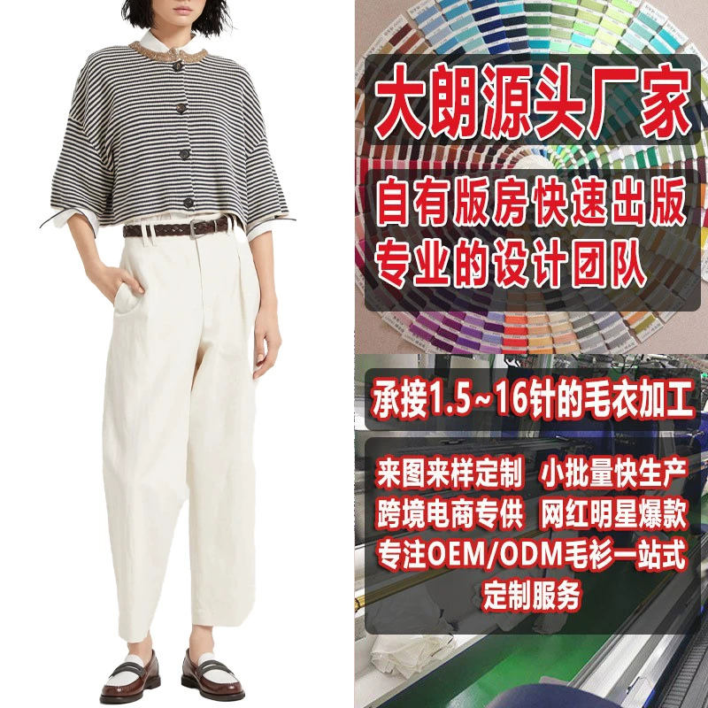 Свитер Dalong, женский шерстяной кардиган с индивидуальным рисунком, см. изображение, весенний повседневный модный полосатый вязаный кардиган с круглым вырезом