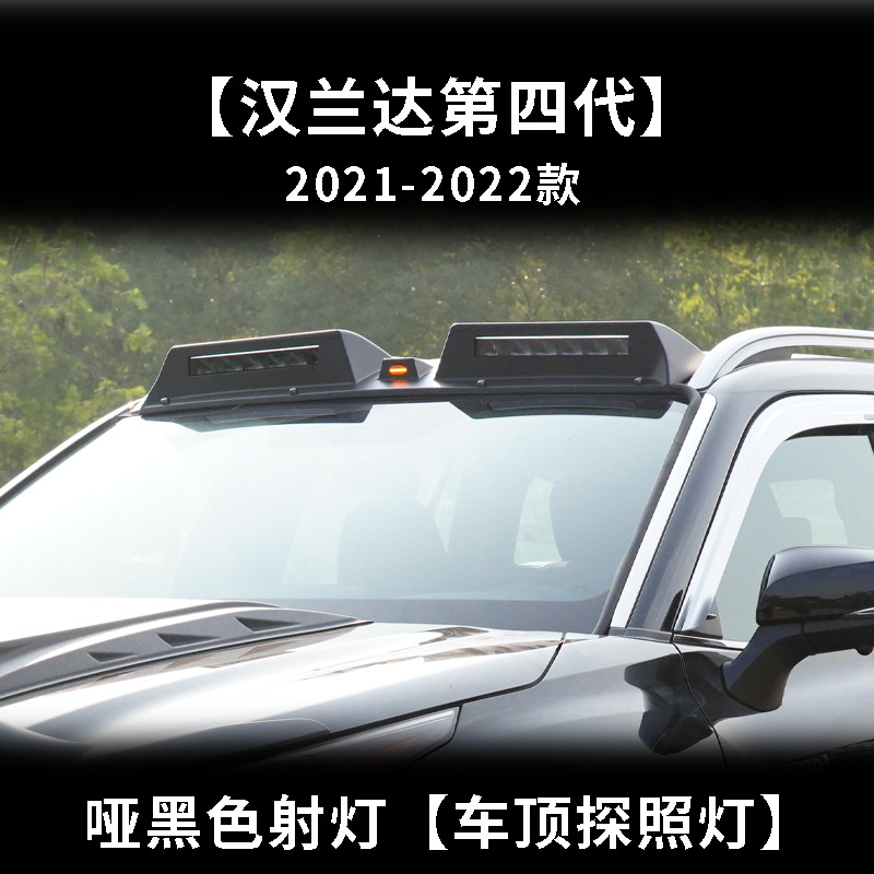 Tenxinrui adecuado para Toyota Highlander corona Lu Fang modificado coche Techo Luz diurna Searchlight Accesorios suministros